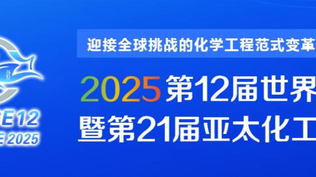 中日独苗对决！泰山和横滨是本赛季亚冠，仅存的中超和J联赛球队