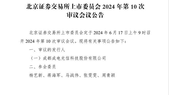 记者：萨拉戈萨正努力学德语，图赫尔不想1月引进他&两人没有交流